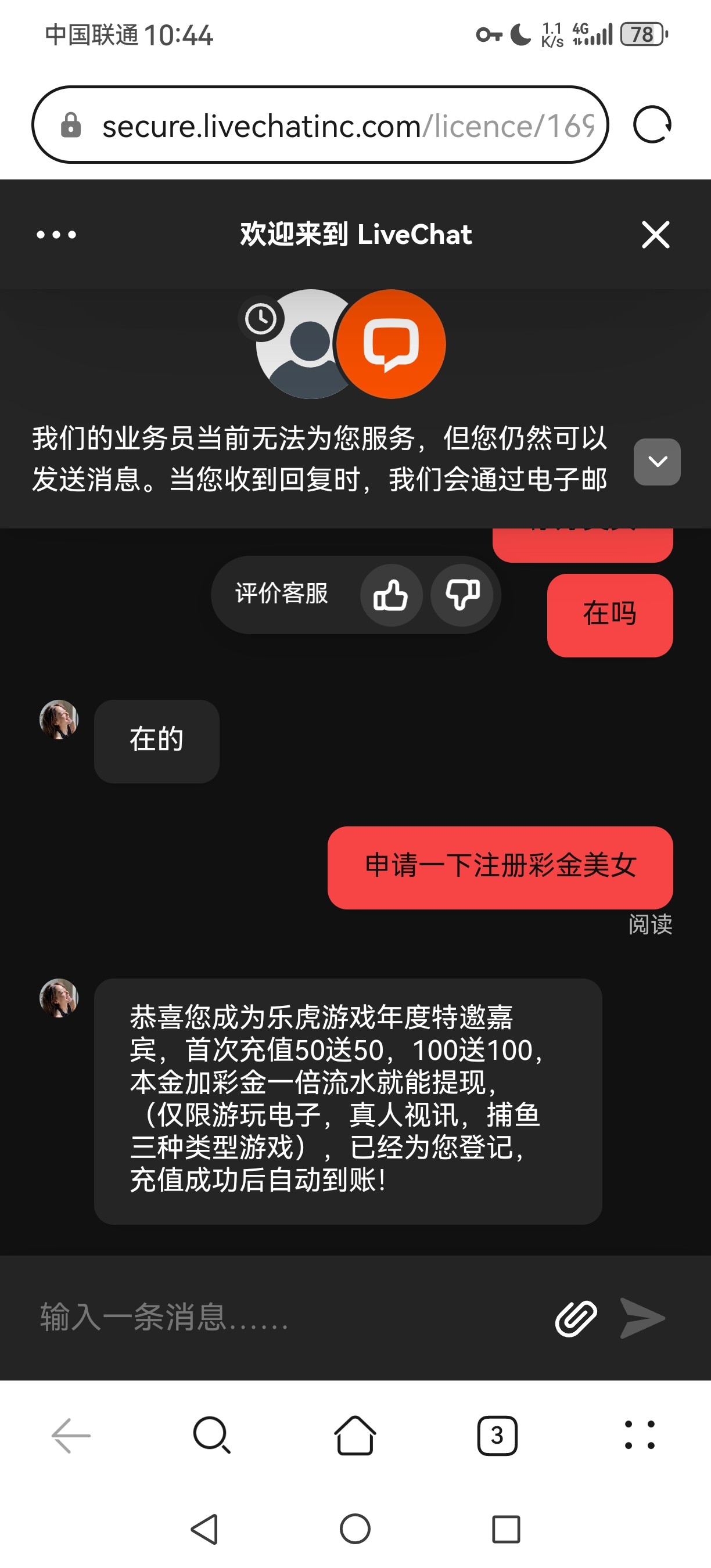 Screenshot_20240104_224429_com.huawei.browser.jpg
