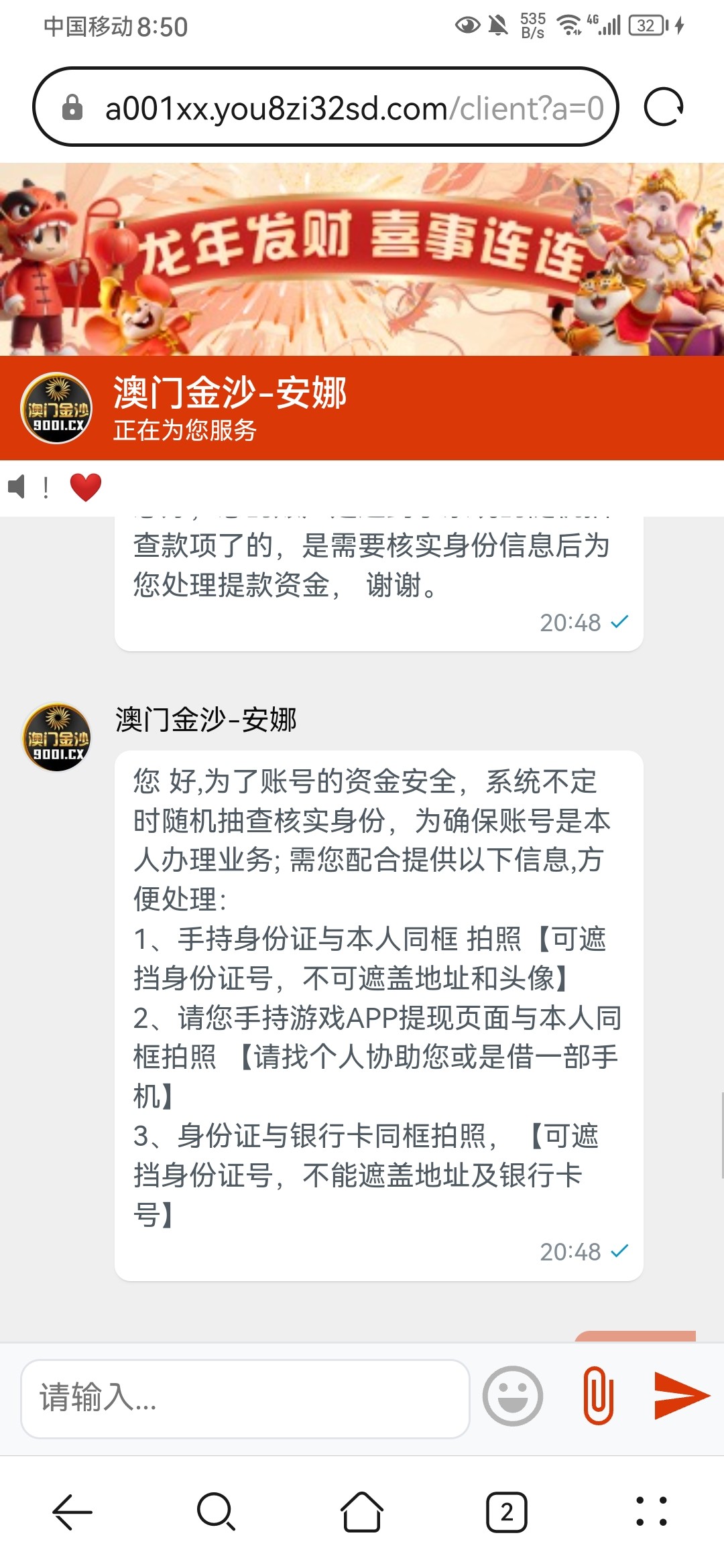 Screenshot_20240108_205004_com.huawei.browser.jpg