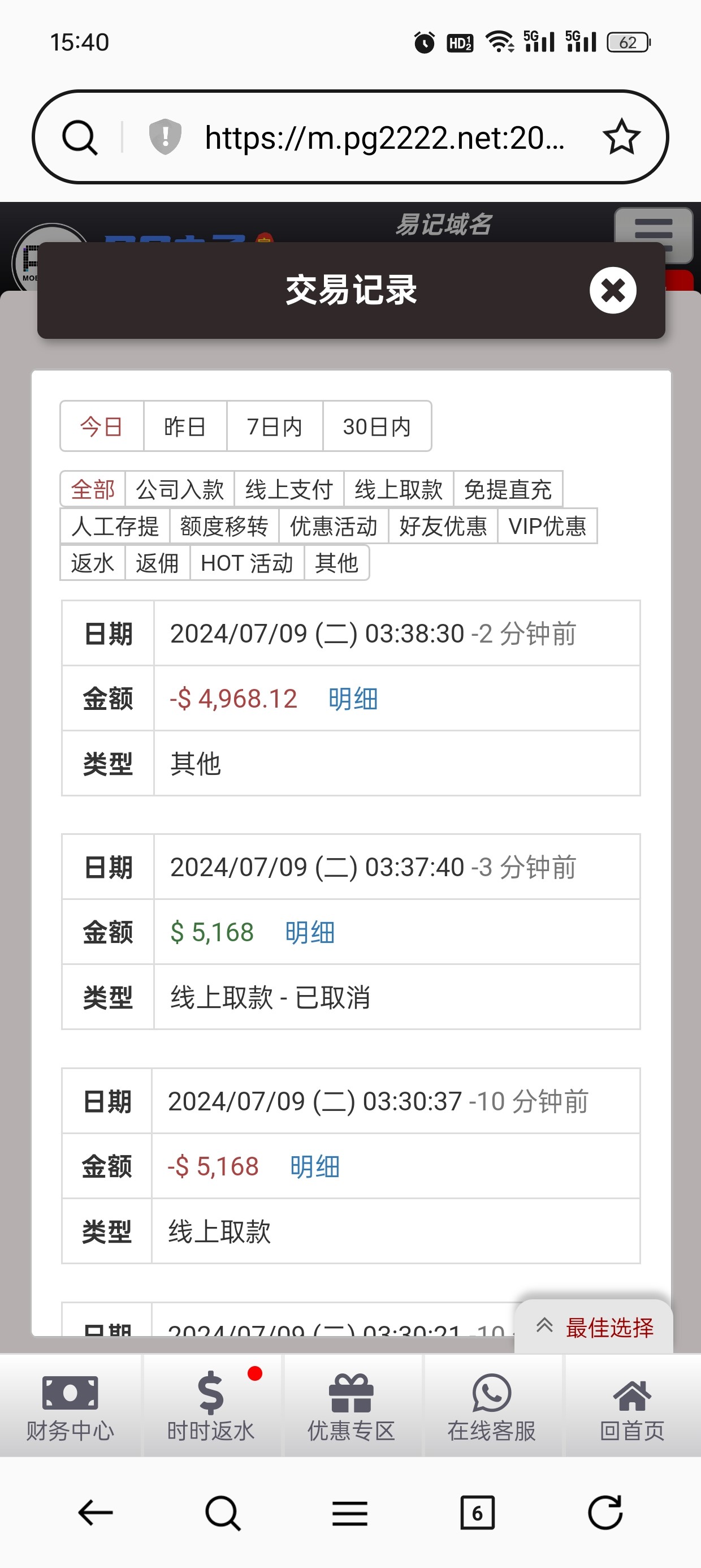 Screenshot_2024-07-09-15-40-34-44_439a3fec0400f8974d35eed09a31f914.jpg