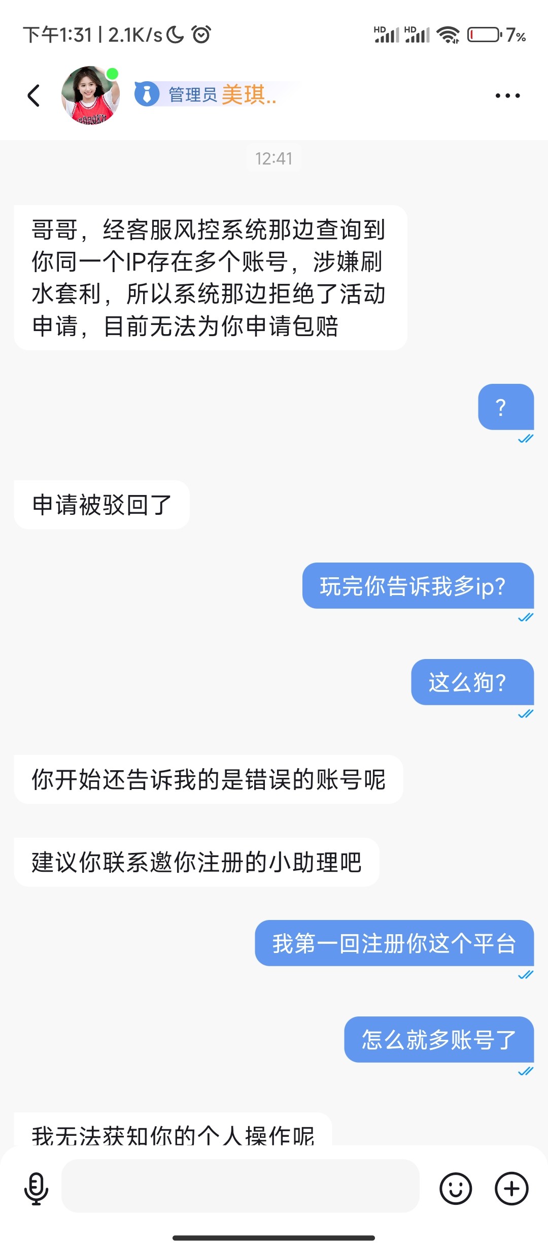 Screenshot_2024-07-15-13-31-30-287_com.neway.im.jpg
