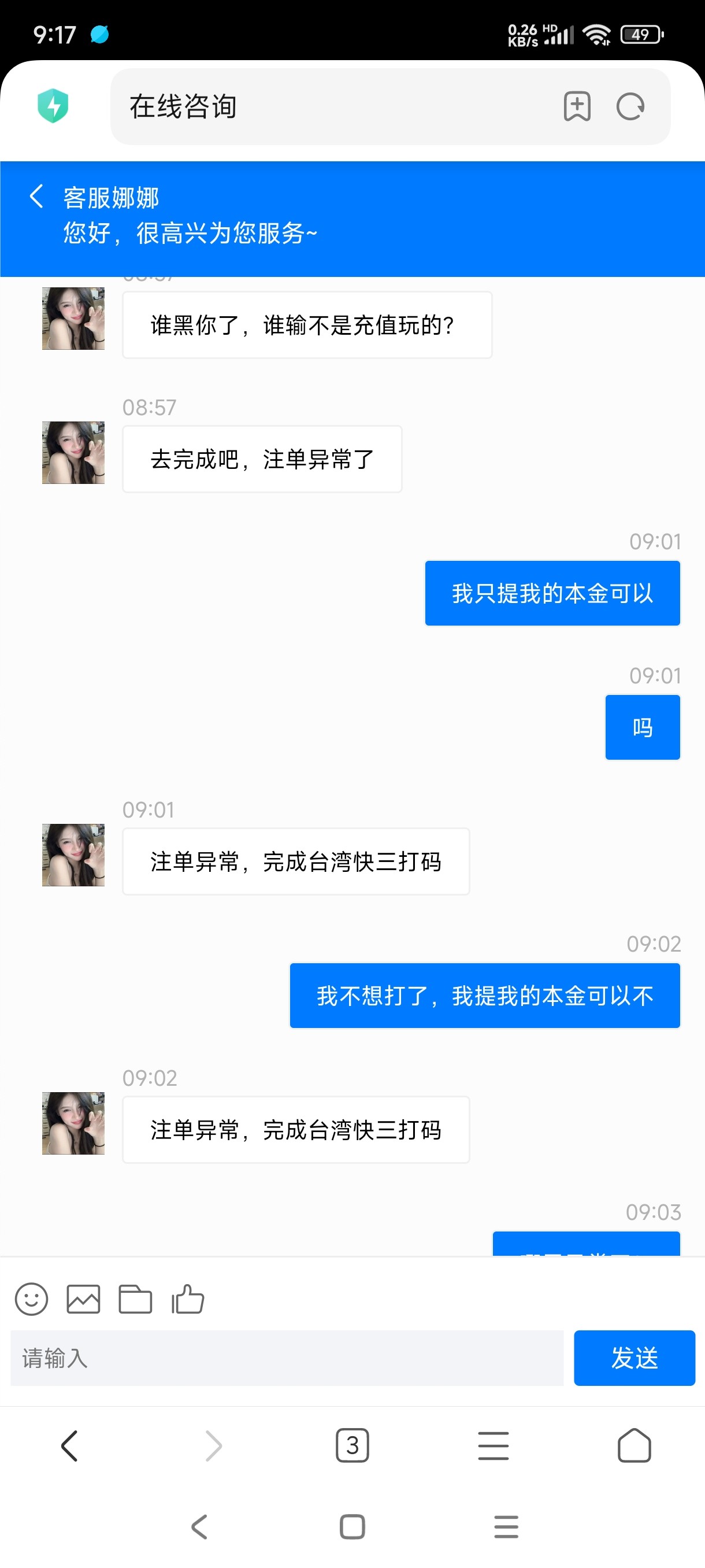 Screenshot_2024-07-24-09-17-23-765_com.android.browser.jpg