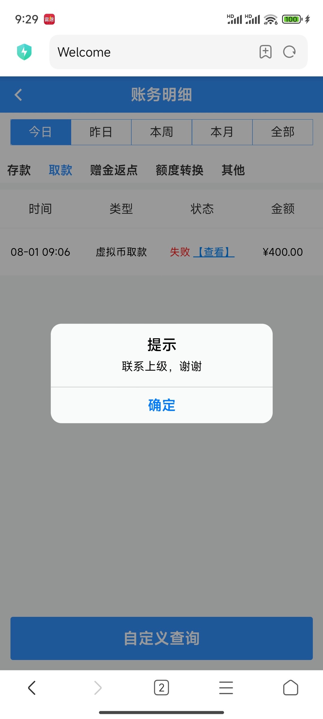 Screenshot_2024-08-01-09-29-48-576_com.android.browser.jpg