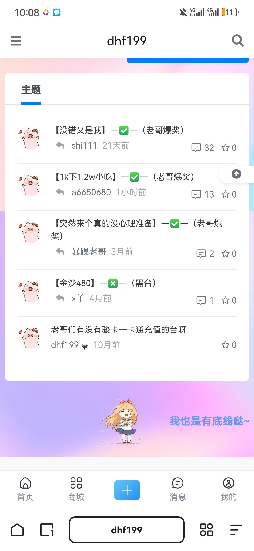 Screenshot_20240918_100820_com.quark.browser.jpg