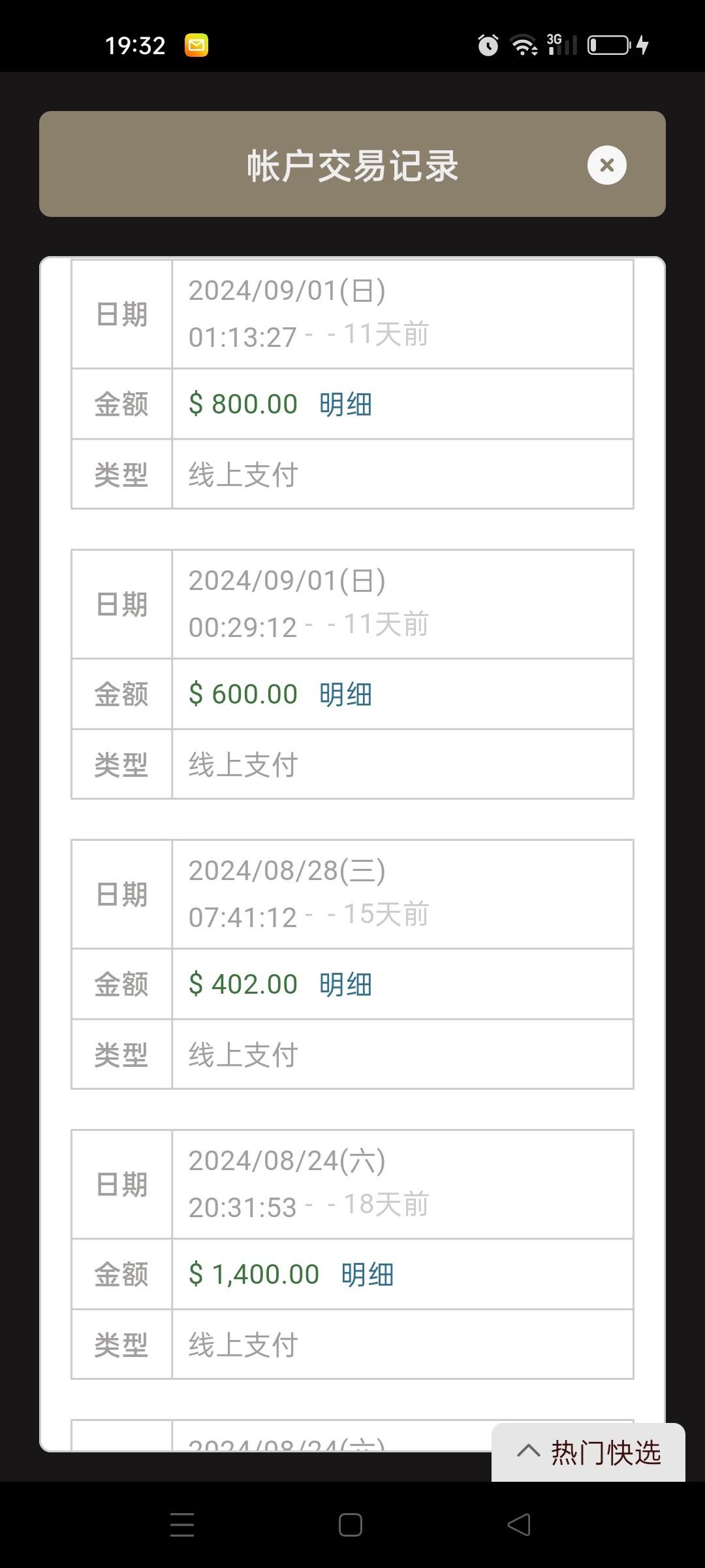 Screenshot_2024-09-12-19-32-41-71_c99dc94cb280422f8bd0d9ff14daabc0.jpg
