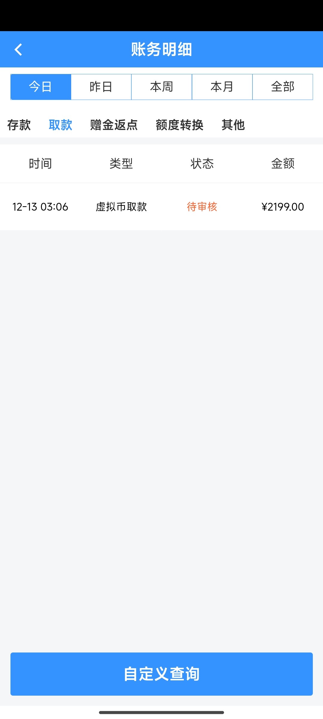 Screenshot_2024-12-13-03-19-21-901_com.tengdazazanewhome.H6ASDUIDXCMZVJ09.jpg