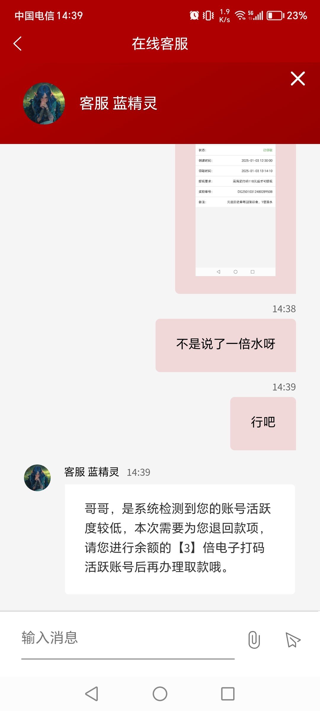 Screenshot_20250103_143923.jpg